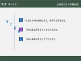第7課 域名解析換編碼課件