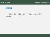 第7課 域名解析換編碼課件