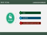 第7課 域名解析換編碼課件