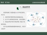 第8課 路由路徑靠算法課件