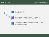 第9課 數(shù)據(jù)傳輸有新意課件