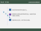 第10課 綜合所學建網(wǎng)絡課件