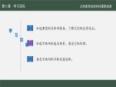 第11課 互聯(lián)網(wǎng)服務(wù)應(yīng)用廣課件