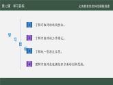 第12課 萬維網(wǎng)服務大揭秘課件