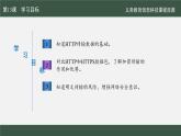 第13課 萬維網(wǎng)安全新協(xié)議課件