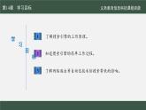 第14課 互聯(lián)網(wǎng)搜索新發(fā)展課件