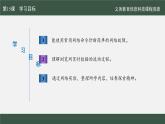 第15課 互聯(lián)網(wǎng)實驗齊發(fā)現(xiàn)課件