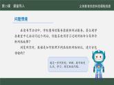 第15課 互聯(lián)網(wǎng)實驗齊發(fā)現(xiàn)課件