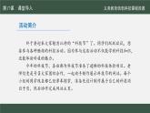 第17課 制作網(wǎng)頁展活動課件