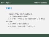 第17課 制作網(wǎng)頁展活動課件