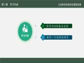 第17課 制作網(wǎng)頁展活動課件