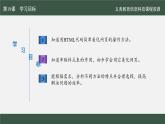 第18課 美化網(wǎng)頁(yè)方法多課件
