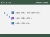 第20課 組建網(wǎng)站跟我做課件