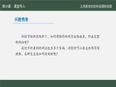 第20課 組建網(wǎng)站跟我做課件