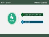 第20課 組建網(wǎng)站跟我做課件