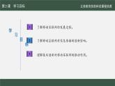 第21課 移動(dòng)互聯(lián)新發(fā)展課件