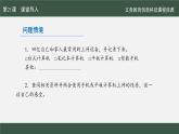 第21課 移動(dòng)互聯(lián)新發(fā)展課件
