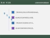 第23課 在線生活創(chuàng)意多課件