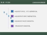 第22課 在線學(xué)習(xí)新變革課件