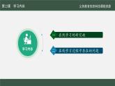 第22課 在線學(xué)習(xí)新變革課件