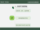 第22課 在線學(xué)習(xí)新變革課件