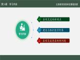第24課 在線交流新氣象課件
