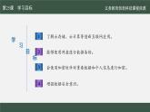 第25課 網(wǎng)絡(luò)創(chuàng)新云服務(wù)課件