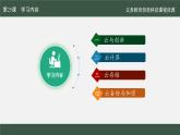 第25課 網(wǎng)絡(luò)創(chuàng)新云服務(wù)課件