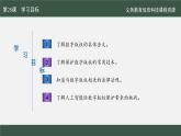 第28課 數(shù)字版權(quán)要保護(hù)課件