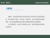 第29課 企業(yè)責(zé)任勇?lián)?dāng)課件