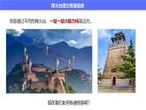第二單元 第四課《數(shù)據(jù)分包靈活傳》課件 2024-2025學(xué)年人教版（2024）初中信息科技七年級(jí)全一冊(cè)