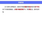 第二單元 第四課《數(shù)據(jù)分包靈活傳》課件 2024-2025學(xué)年人教版（2024）初中信息科技七年級(jí)全一冊(cè)