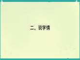 第4課《數(shù)據(jù)分包靈活傳》　說(shuō)課課件 　2024-2025學(xué)年人教版（2024）初中信息科技七年級(jí)七年級(jí)全一冊(cè)