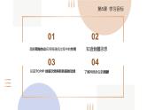 第5課《網(wǎng)絡(luò)協(xié)議分層設(shè)》 課件　2024—2025學(xué)年 人教版新教材+初中信息技術(shù)七年級(jí)全一冊(cè)
