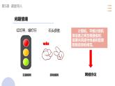 第5課《網(wǎng)絡(luò)協(xié)議分層設(shè)》 課件　2024—2025學(xué)年 人教版新教材+初中信息技術(shù)七年級(jí)全一冊(cè)