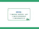 第二單元 第六課 數(shù)字身份辨設(shè)備 課件 2024—2025學(xué)年人教版（2024）初中信息科技七年級(jí)全一冊(cè)