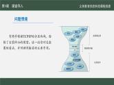 第9課 數(shù)據(jù)傳輸有新意 課件 2024—2025學(xué)年人教版（2024）初中信息科技七年級(jí)全一冊(cè)