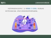 第二單元 第十課 綜合所學建網(wǎng)絡 課件 2024—2025學年人教版（2024）初中信息科技七年級全一冊