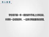 第三單元 第十一課 互聯(lián)網(wǎng)服務(wù)應(yīng)用廣 課件 2024—2025學(xué)年人教版（2024）初中信息科技七年級全一冊