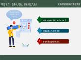 第16課 探秘網(wǎng)頁(yè)與代碼　課件 2024—2025學(xué)年人教版（2024）初中信息科技七年級(jí)全一冊(cè)