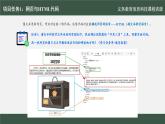 第16課 探秘網(wǎng)頁(yè)與代碼　課件 2024—2025學(xué)年人教版（2024）初中信息科技七年級(jí)全一冊(cè)