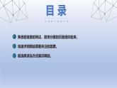 第20課 組建網(wǎng)站跟我做　課件 2024—2025學(xué)年人教版（2024）初中信息科技七年級全一冊
