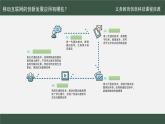 第21課 移動(dòng)互聯(lián)新發(fā)展 課件 2024—2025學(xué)年人教版（2024）初中信息科技七年級(jí)全一冊(cè)