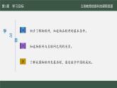 第1課 開啟物聯(lián)網(wǎng)之門課件