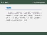 第1課 開啟物聯(lián)網(wǎng)之門課件