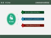 第1課 開啟物聯(lián)網(wǎng)之門課件