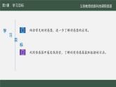 第3課 環(huán)境數(shù)據(jù)要感知課件