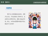 第3課 環(huán)境數(shù)據(jù)要感知課件