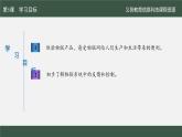第5課 物聯(lián)功能趣體驗(yàn)課件