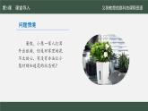 第5課 物聯(lián)功能趣體驗(yàn)課件